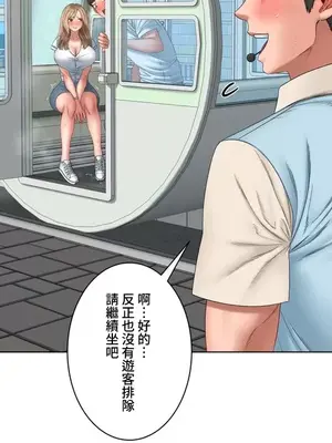 脫軌日記 1-46話[完結]_025024