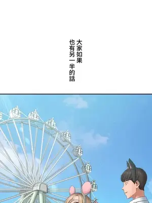 脫軌日記 1-46話[完結]_025028