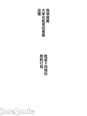脫軌日記 1-46話[完結]_025029