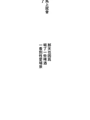 脫軌日記 1-46話[完結]_026005