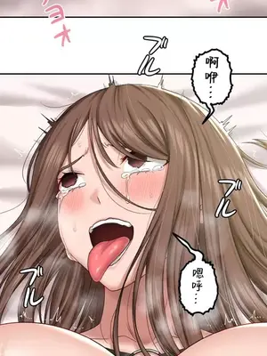 脫軌日記 1-46話[完結]_026013