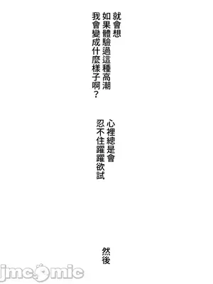 脫軌日記 1-46話[完結]_026014