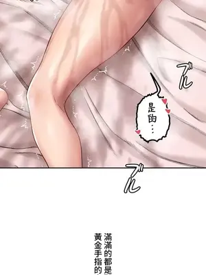 脫軌日記 1-46話[完結]_026021