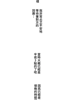 脫軌日記 1-46話[完結]_026027