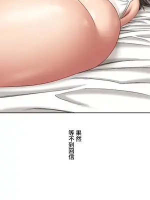 脫軌日記 1-46話[完結]_026028