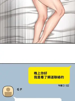 脫軌日記 1-46話[完結]_026029