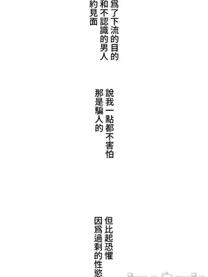 脫軌日記 1-46話[完結]_027001