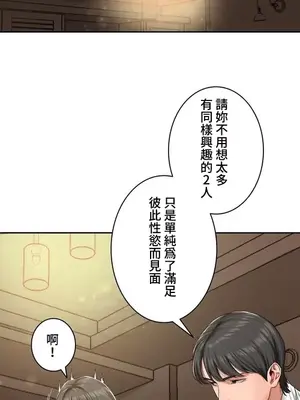 脫軌日記 1-46話[完結]_027008