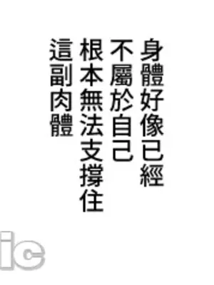 脫軌日記 1-46話[完結]_027022