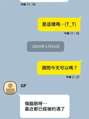 脫軌日記 1-46話[完結]_027028