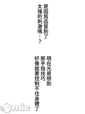 脫軌日記 1-46話[完結]_027029