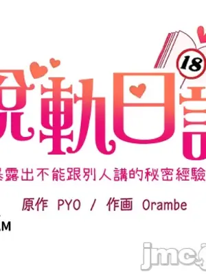 脫軌日記 1-46話[完結]_028001