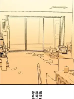 脫軌日記 1-46話[完結]_028005