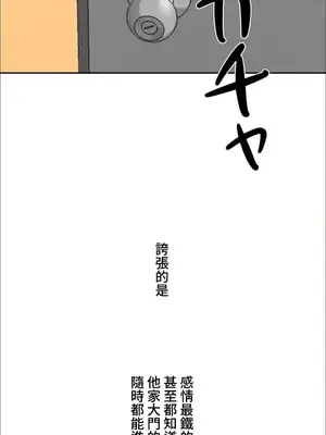 脫軌日記 1-46話[完結]_028006