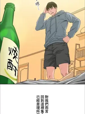 脫軌日記 1-46話[完結]_028007