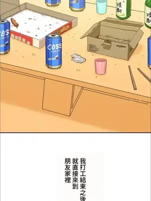 脫軌日記 1-46話[完結]_028008