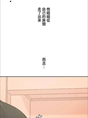 脫軌日記 1-46話[完結]_028027