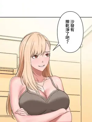 脫軌日記 1-46話[完結]_029001