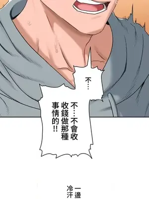 脫軌日記 1-46話[完結]_029010