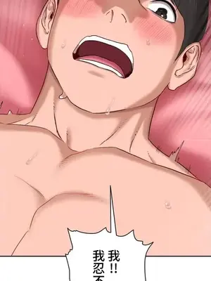 脫軌日記 1-46話[完結]_029023