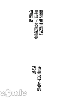 脫軌日記 1-46話[完結]_030007