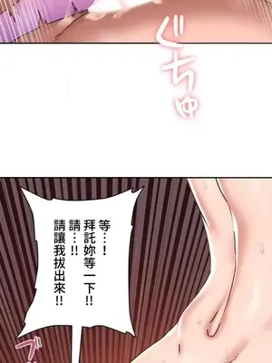 脫軌日記 1-46話[完結]_030012