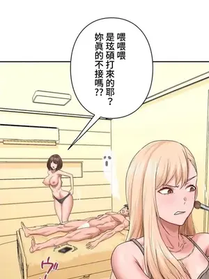 脫軌日記 1-46話[完結]_030023