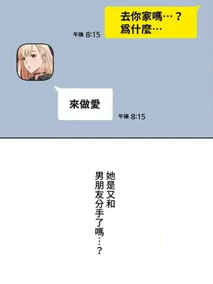 脫軌日記 1-46話[完結]_030026