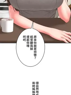 脫軌日記 1-46話[完結]_031007