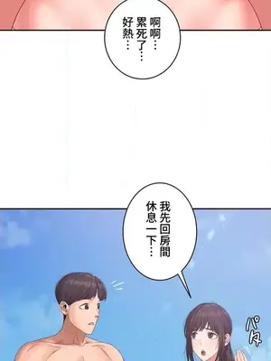 脫軌日記 1-46話[完結]_031009