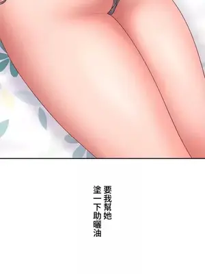 脫軌日記 1-46話[完結]_031014