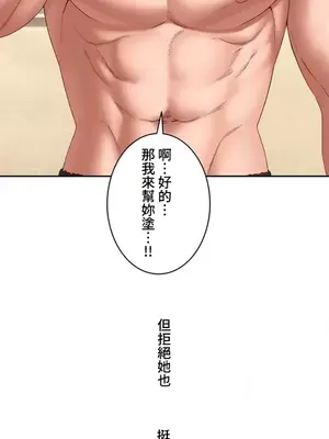 脫軌日記 1-46話[完結]_031015