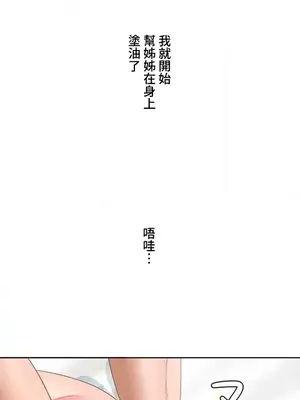 脫軌日記 1-46話[完結]_031016