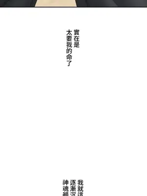 脫軌日記 1-46話[完結]_031023