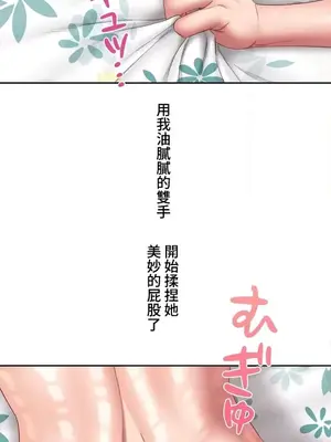 脫軌日記 1-46話[完結]_032002