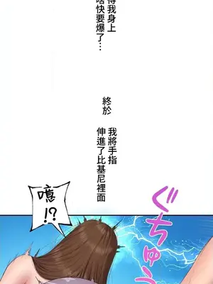 脫軌日記 1-46話[完結]_032005