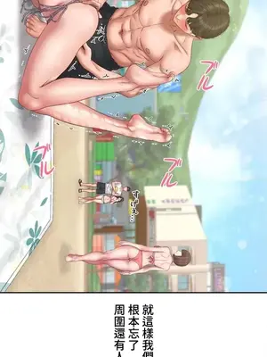 脫軌日記 1-46話[完結]_032012