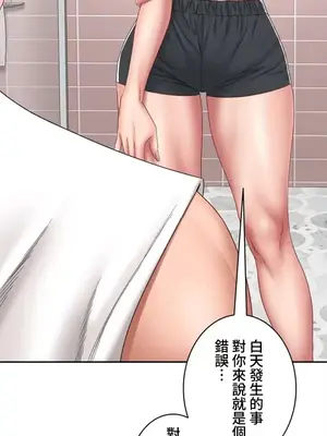 脫軌日記 1-46話[完結]_032022