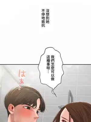 脫軌日記 1-46話[完結]_033003