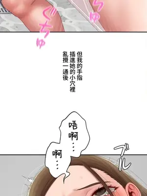 脫軌日記 1-46話[完結]_033008