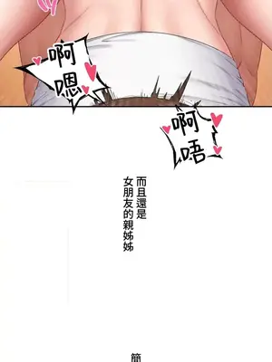 脫軌日記 1-46話[完結]_033014