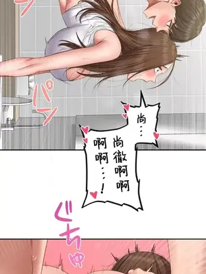 脫軌日記 1-46話[完結]_033015