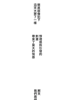 脫軌日記 1-46話[完結]_033017