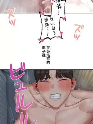 脫軌日記 1-46話[完結]_033024