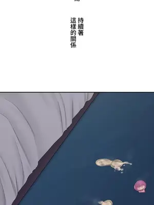 脫軌日記 1-46話[完結]_033025