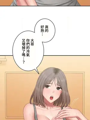 脫軌日記 1-46話[完結]_034002