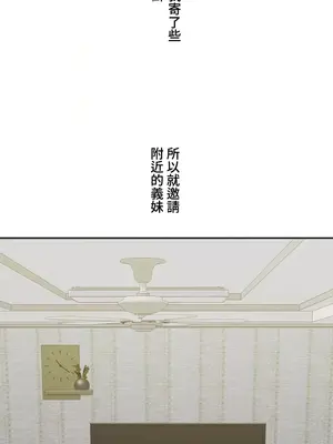 脫軌日記 1-46話[完結]_034004