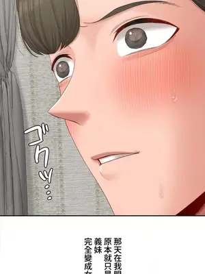 脫軌日記 1-46話[完結]_034008