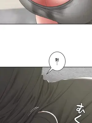 脫軌日記 1-46話[完結]_034014