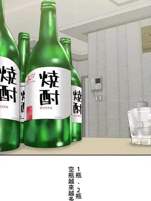 脫軌日記 1-46話[完結]_034015